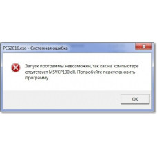 Ошибка MSVCR120.dll / MSVCP120.dll при запуске программы