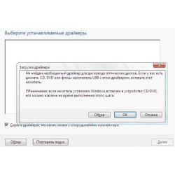 При установці операційна система просить драйвери