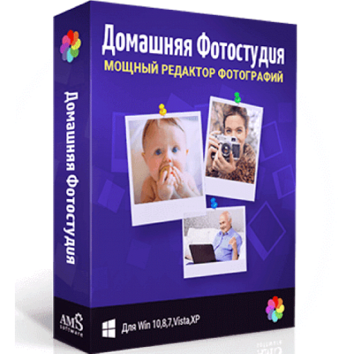 Установка Домашняя Фотостудия