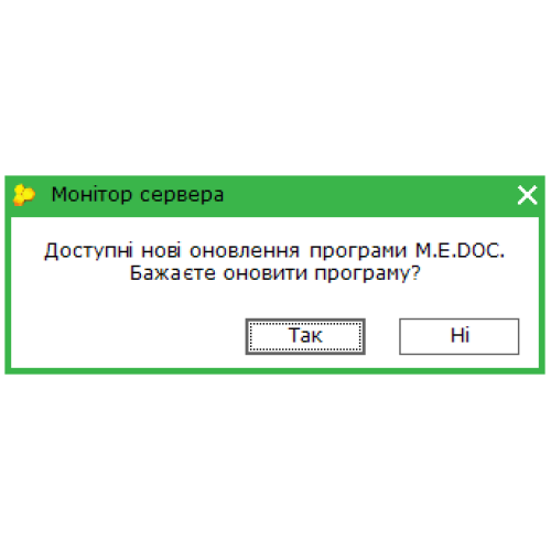 Обновление программы Medoc