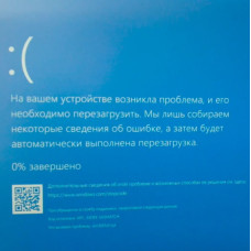 Синій екран при друку