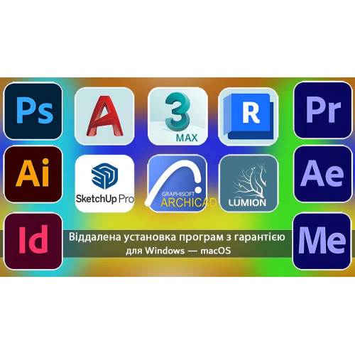 Установка програм на комп'ютер